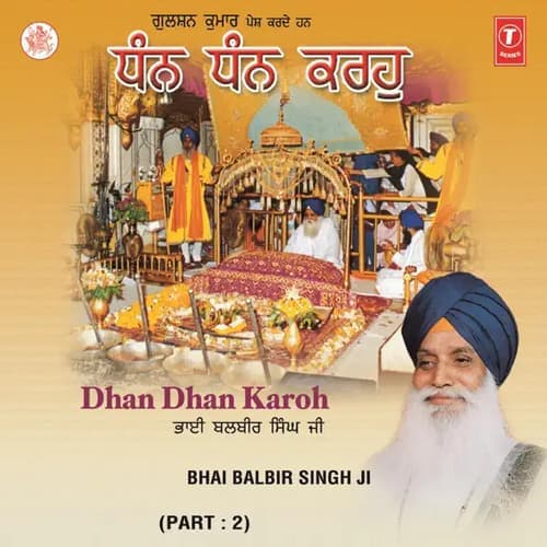 Dhann Dhann Karoh 2