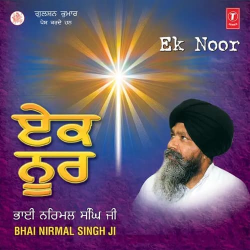 Ek Noor
