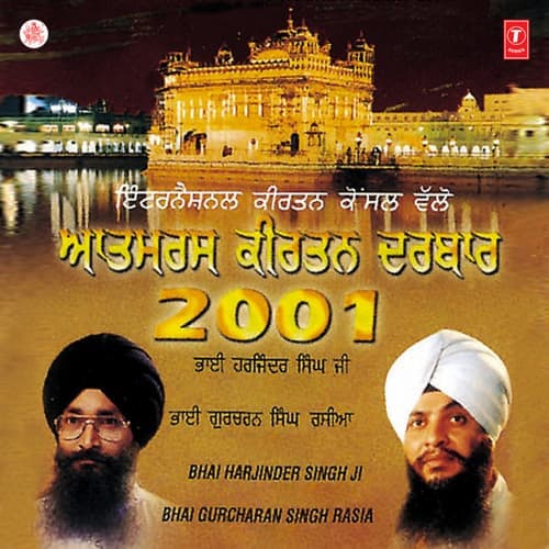 Atam Ras Kirtan 2001