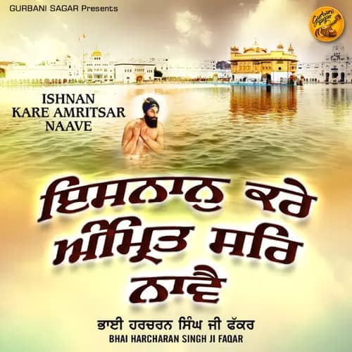Nit Prat Naawan Ramsar Kije