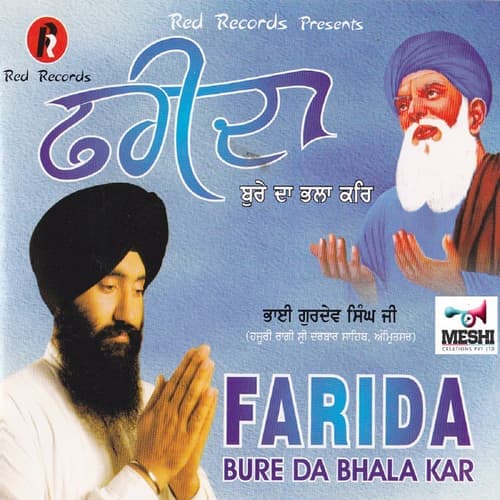 Fareda Bure Da Bhala Kar