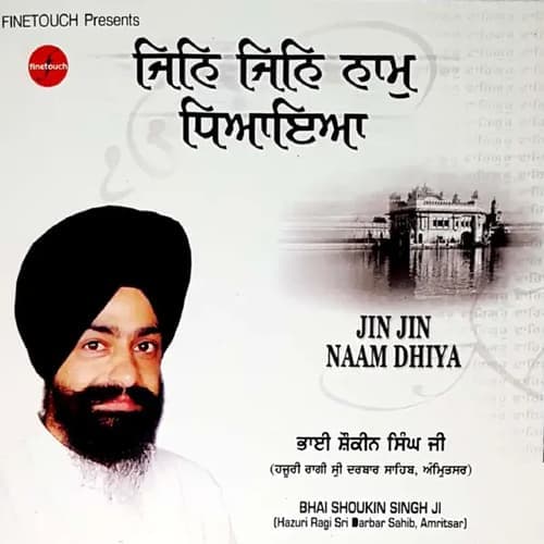 Jin Jin Naam Dhiya