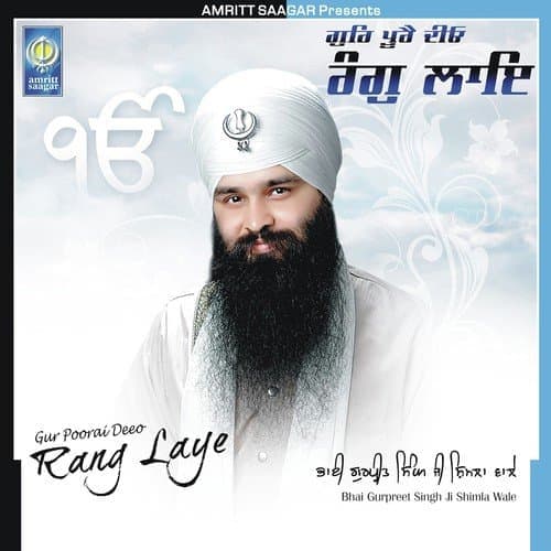 Gur Poorai Deo Rang Lay