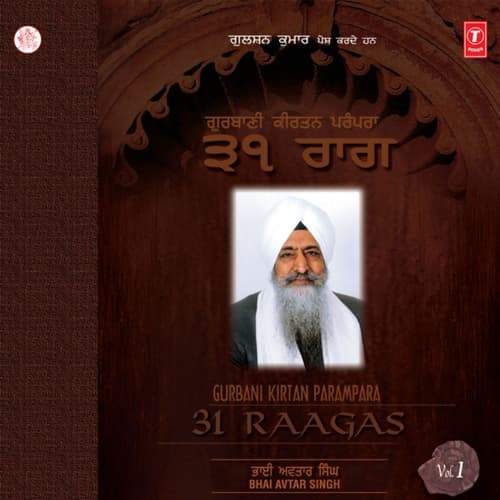 Nirgun Raakh - Raag Tukhari