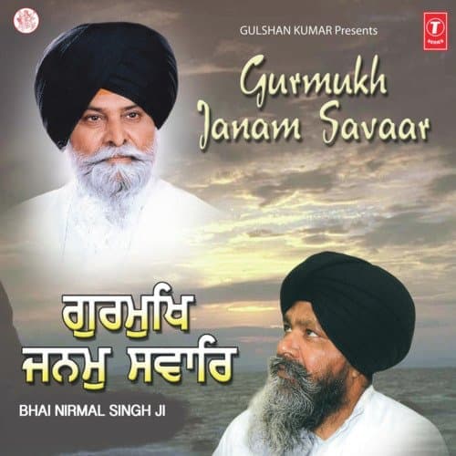 Vaat Vataun Raat Sarain Vaseya