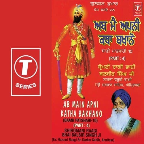 Ab Main Apni Kataha Bakhano