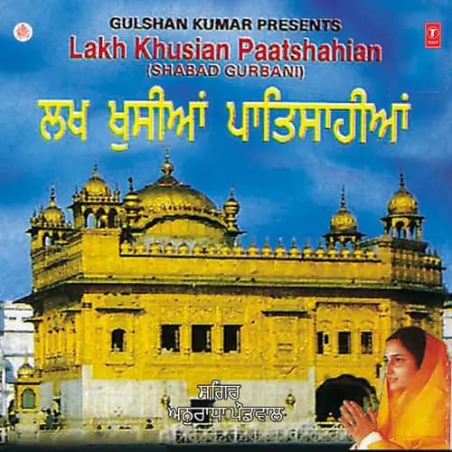 Lakh Khusian Paat Shahian