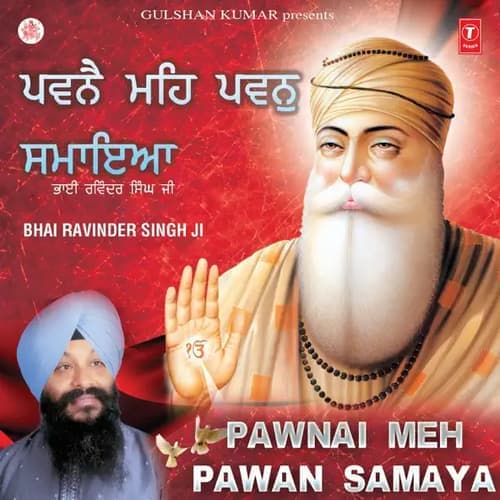 Pawne Meh Pawan Samaya