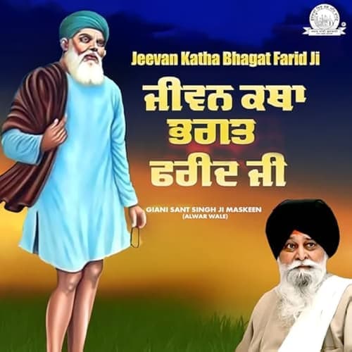 Bhaget Freed Ji - 02