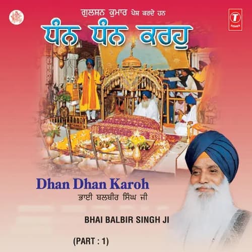 Dhann Dhann Karoh 1