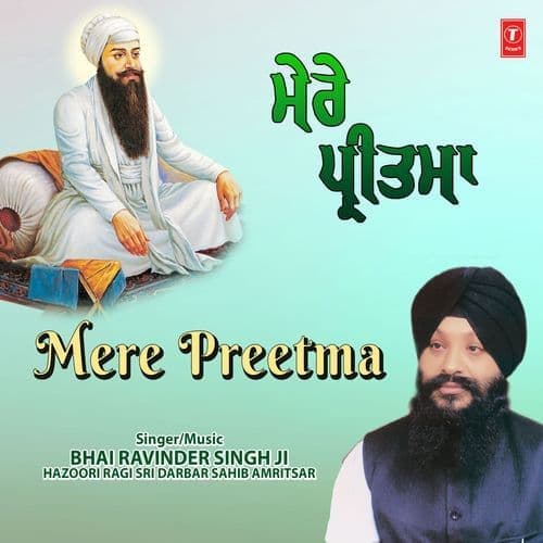 Mere Preetma