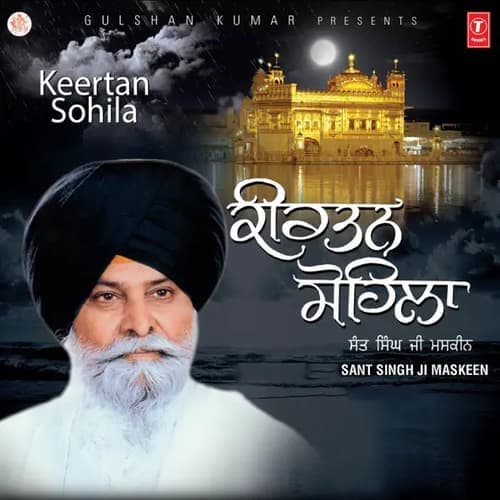 Sohela Sahib - 05