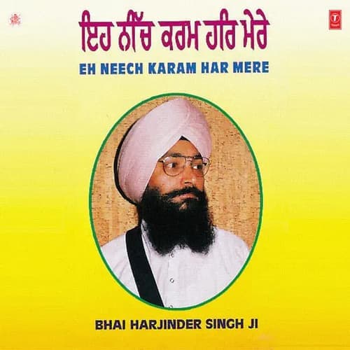 Tu Thakur Tum Pahey Ardas