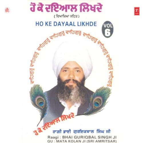 Ho Ke Dayaal Likhde