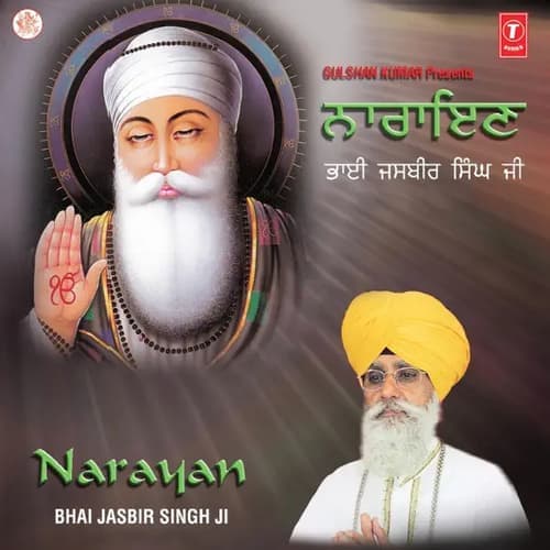 Narayan