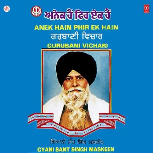 Anik Hai Phir Ik Hai Part 02