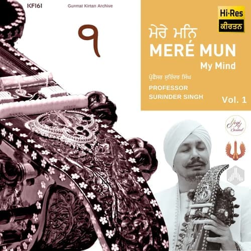 Mere Mun