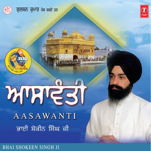 Aasavanti