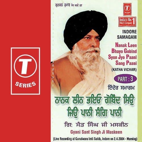 Nanak Leen Bhayo Govind Siyon Jyon Paani