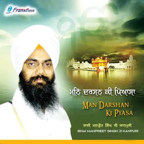 Tu Chitt Aaveh Tere Maaya