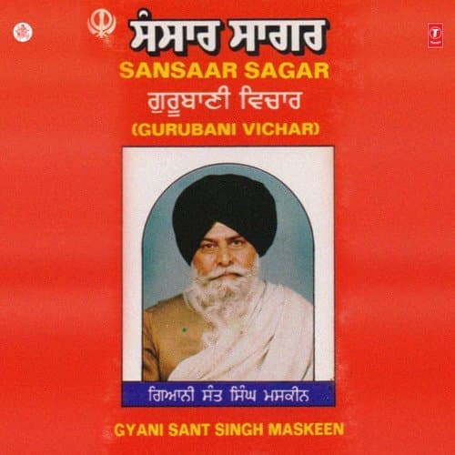 Sansar Sager - 1
