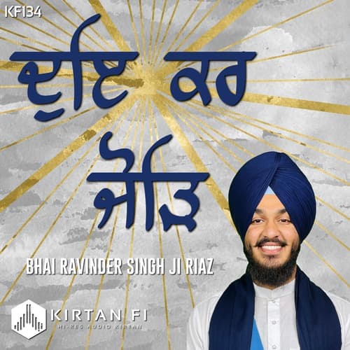 Doe Kar Jor Mango Ik Dana (KF134)