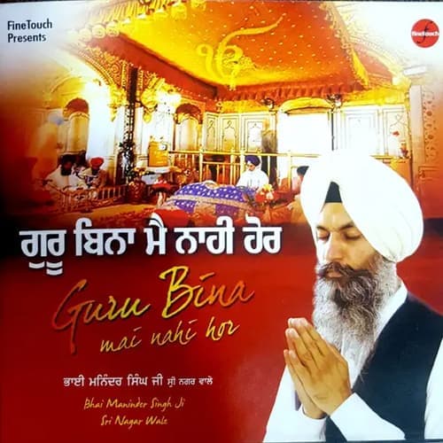 Guru Bina Mai Nahi Hor