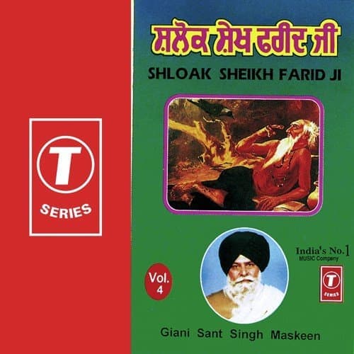 Sloke Fareed Ji