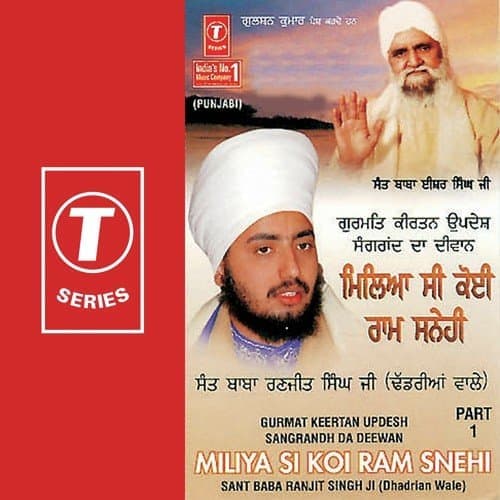 Mileya si koi ram sanehi