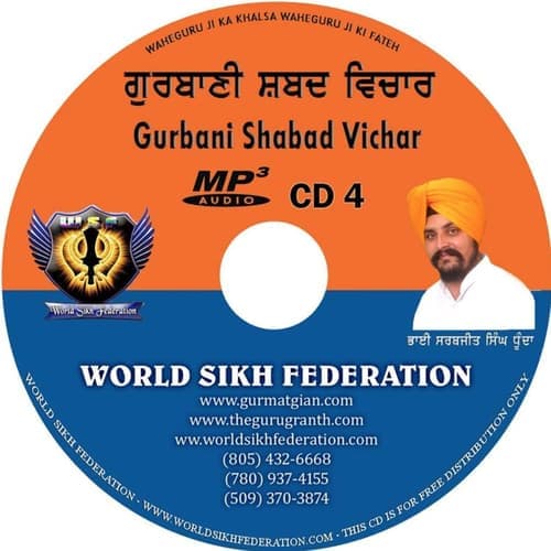Shabad Vichar4