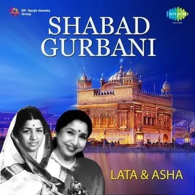 Satgur Nanak Pargateya