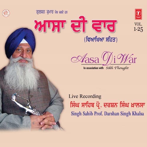 asa dee vaar 2