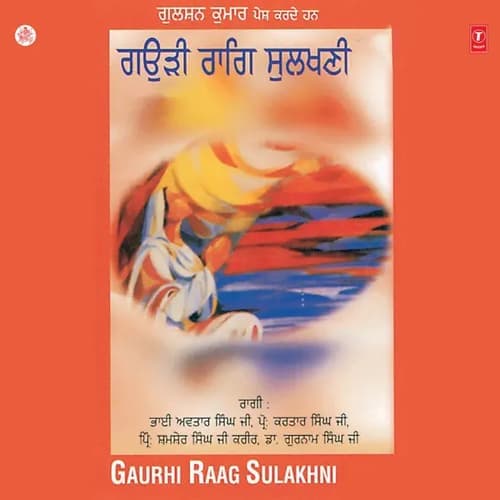 Gaurhi Raag Sulakhni