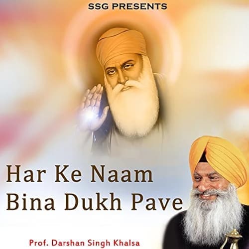 Madho Jan Ki Piyaas