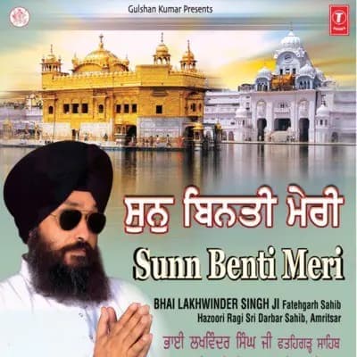 Sun Benti Meri