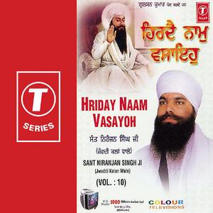 Hriday Naam Vasayoh