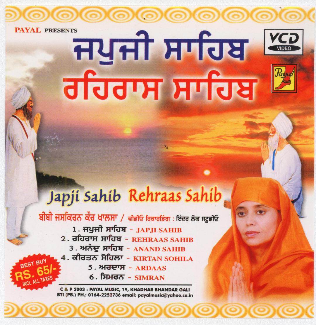 Japji Sahib Rehraas Sahib