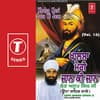 Khalsa Meri Jaan Ki Jaan