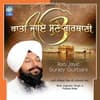 Rati Jaye Suney Gurbani