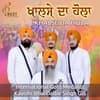 Khalse Da Hola - Khalse Ne Holla Khedna