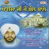 Khalsa Jee Ke Bol Bale