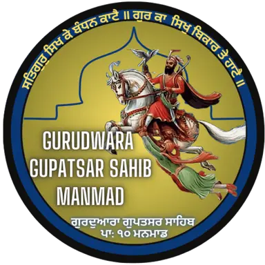 Gurudwara Gupatsar Sahib