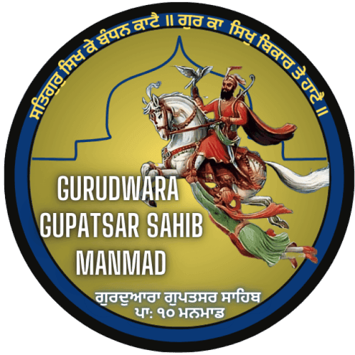 Gurudwara Gupatsar Sahib