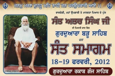 Live Kirtan at Sant Samagam- 18 Feb 2012, Rakab Ganj Sahib