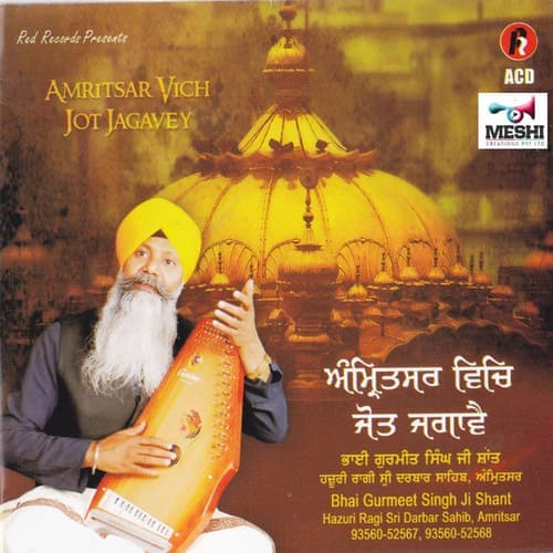 Amritsar Vich Jot Jagavey