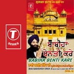 Babiha Benti Kare
