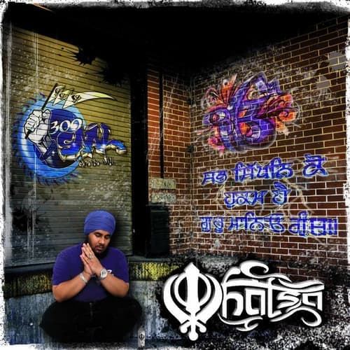 Khub Khub Khub Khub Khub Tero Naam