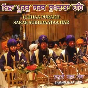Ichhaa Purakh Sarab Sukhdaataa Har
