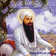 Mera Man Sadh Janaa