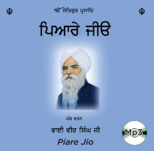 Letters by Bhai Veer Singh Ji (Audio Book)